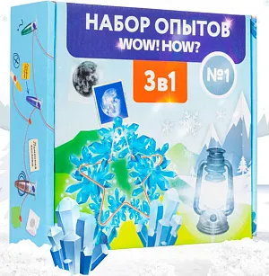 Набор опытов WOW! HOW? «3 в 1» №1, изображение 1