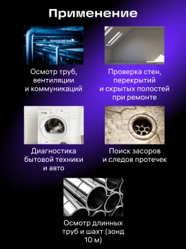 Видеоэндоскоп Ermenrich Seek VE15, изображение 18