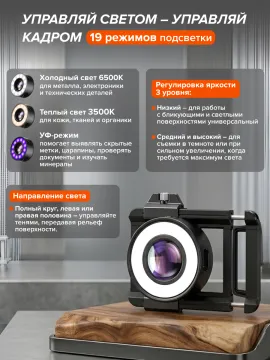 Микроскоп для телефона с подсветкой Levenhuk Kelvin TMC20, изображение 25