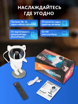 Астропланетарий Levenhuk LabZZ Star Sky P9, изображение 15