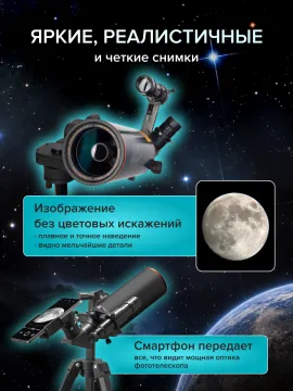 Фототелескоп Levenhuk Kelvin MAK60 mini AZ, изображение 24