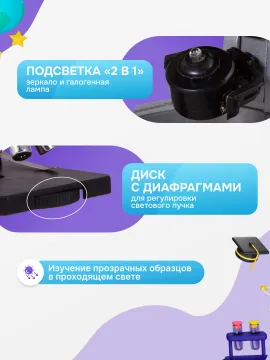 Микроскоп Bresser Junior Biotar 300x-1200x, в кейсе, изображение 16