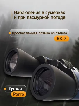 Бинокль Levenhuk Discovery New Gator 10–30x50, изображение 15