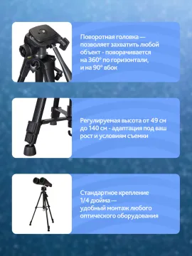 Набор: бинокль Levenhuk Bruno BASE 20x80 со штативом, изображение 24