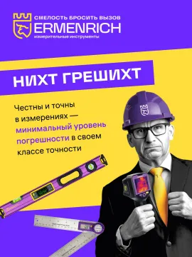 Тестер качества воды Ermenrich Wett QT40, изображение 7