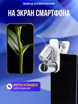 Микроскоп карманный для проверки денег Levenhuk Zeno Cash ZC4, изображение 11