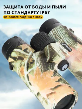 Бинокль камуфляжный Levenhuk Camo 10x42 с сеткой, изображение 19