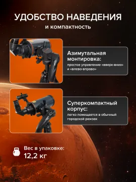 Фототелескоп Levenhuk Kelvin MAK80 AZ, изображение 25