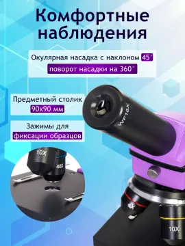 Микроскоп Levenhuk Rainbow 2L PLUS, изображение 16