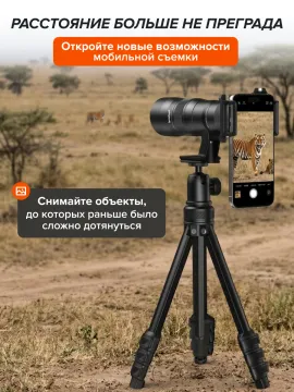 Набор с телекуляром для телефона Levenhuk Kelvin TLC50, изображение 25