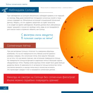 Книга знаний «Космос. Непустая пустота», изображение 5