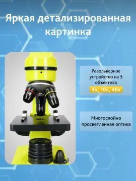 Микроскоп Levenhuk Rainbow 2L, изображение 17