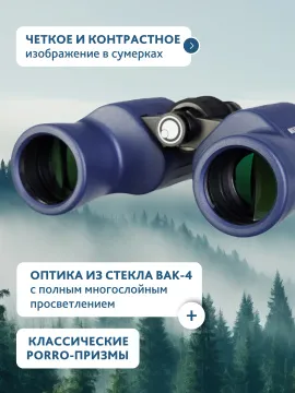 Бинокль Levenhuk New Sherman PLUS 10x42, изображение 15