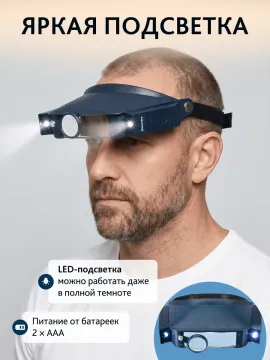 Лупа налобная Levenhuk Discovery Crafts DHD 10, изображение 15
