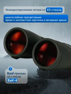 Бинокль Levenhuk New Karma PRO ED 10x50, изображение 15