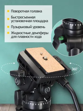 Штатив Levenhuk Level PLUS VT20, изображение 11