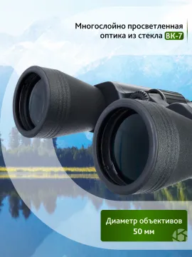 Бинокль Levenhuk Discovery Flint 10x50, изображение 15