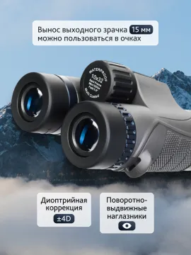 Бинокль Levenhuk Nitro 10x32, изображение 16