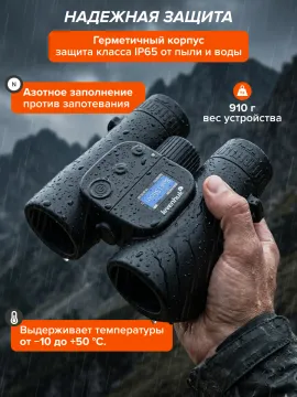 Фотобинокль цифровой Levenhuk Kelvin Snap ED 8x42, изображение 23