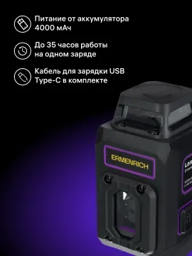 Уровень лазерный Ermenrich PRO LV20, изображение 15