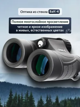Бинокль Levenhuk Nitro 10x32, изображение 14