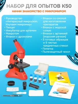 Микроскоп Levenhuk Rainbow 50L, изображение 23