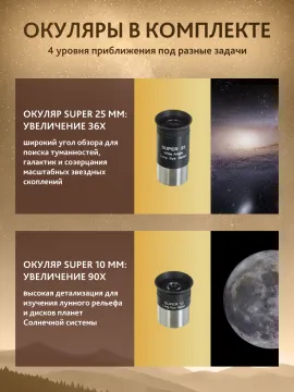 Телескоп Levenhuk New Skyline PLUS 114/900 EQ2, изображение 7