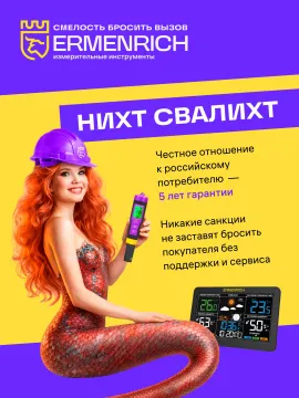 Лазерный уровень Ermenrich BASE LT20, изображение 14