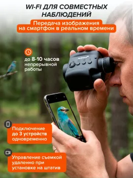 Фотомонокуляр цифровой Levenhuk Kelvin Snap ED 8x42, изображение 18