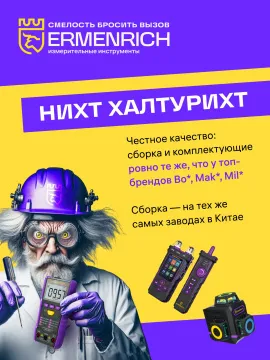 Оптический мультиметр Ermenrich NetGeeks NU20, изображение 8
