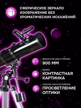 Телескоп Sky-Watcher BK 1149EQ2, изображение 14