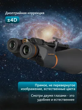 Бинокль Levenhuk Bruno PLUS 30x80, изображение 17