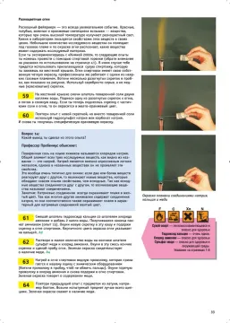 LabZZ! Большая химическая лаборатория С2000, изображение 7