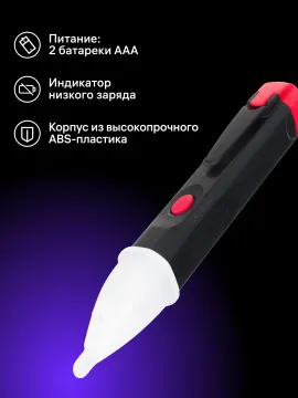Индикатор напряжения Ermenrich Zing WT40, изображение 12