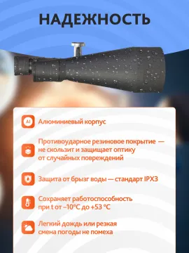 Набор: бинокль Levenhuk Bruno BASE 20x80 со штативом, изображение 22