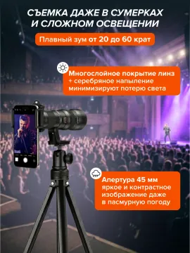 Набор с телекуляром для телефона Levenhuk Kelvin TLC50, изображение 28