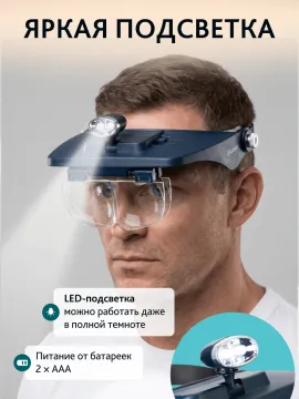 Лупа налобная Levenhuk Discovery Crafts DHD 30, изображение 17