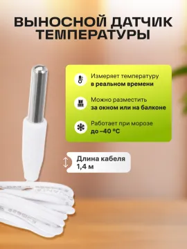 Термогигрометр Ermenrich Report WR10, изображение 15