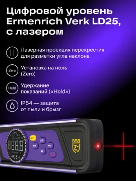 Цифровой уровень Ermenrich Verk LD25, с лазером, изображение 13