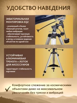 Телескоп Levenhuk New Skyline PLUS 114/900 EQ2, изображение 6