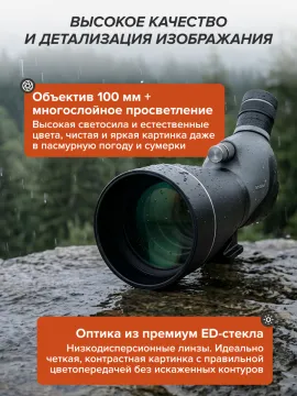 Зрительная труба Levenhuk New Blaze ED 100, изображение 4