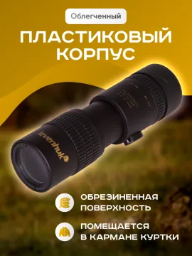 Монокуляр Levenhuk Atom 10–30х30, изображение 19