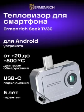 Тепловизор строительный Ermenrich Seek TV30, изображение 14