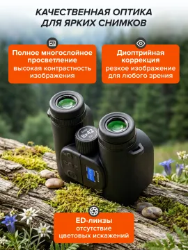 Фотобинокль цифровой Levenhuk Kelvin Snap ED 8x42, изображение 22