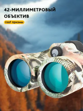 Бинокль камуфляжный Levenhuk Camo 10x42 с сеткой, изображение 16