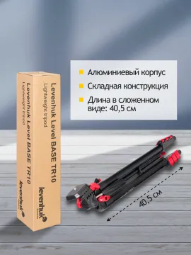 Набор: бинокль Levenhuk Bruno BASE 15x70 со штативом, изображение 19