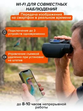 Фотобинокль цифровой Levenhuk Kelvin Snap ED 8x42, изображение 19