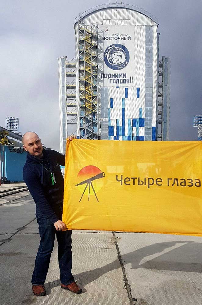 Флаг «Четыре глаза» был поднят на Дальнем Востоке. Космодром «Восточный». Флаг «Четыре глаза» был поднят на Дальнем Востоке. Космодром «Восточный».